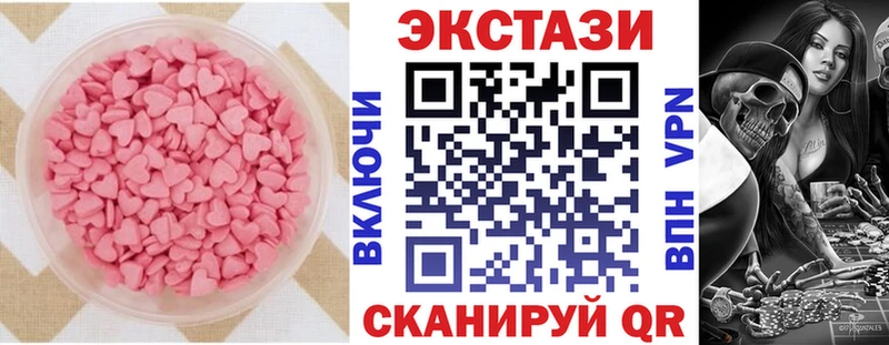 Экстази 280 MDMA  где продают наркотики  Верхотурье 