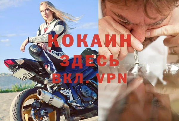 кокаин премиум Белокуриха