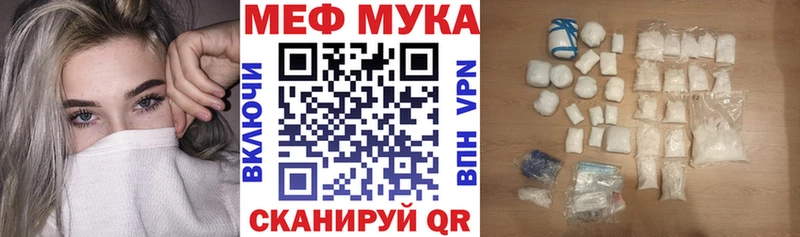 Меф мяу мяу мука Верхотурье