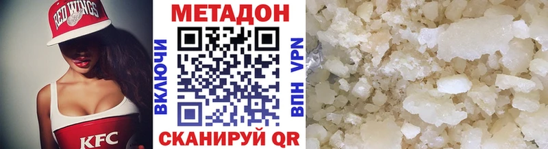mega ссылки наркотики Верхотурье МЕТАДОН мёд